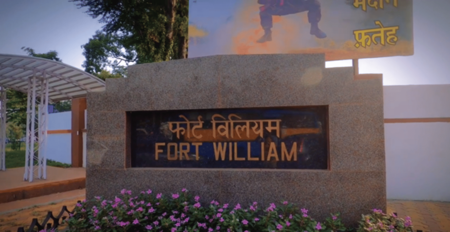 Fort William Kolkata