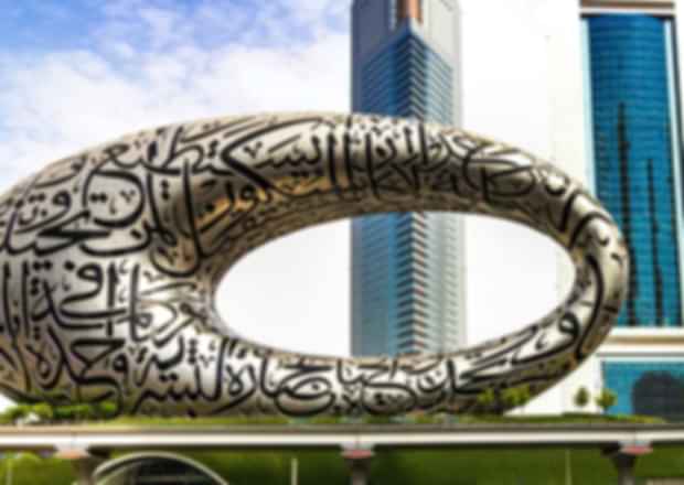 Museum of the Future Dubai: Insider Tips